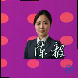 陈毅
